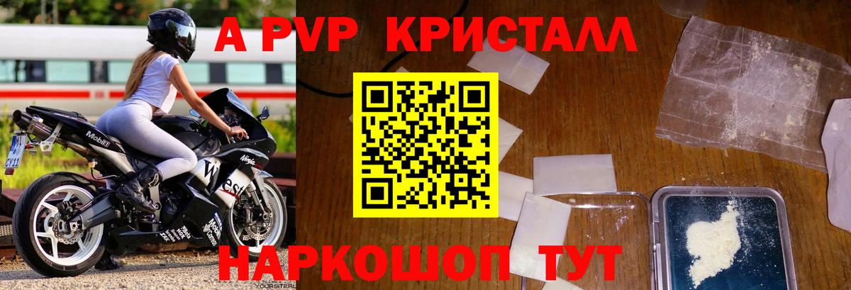 APVP VHQ Павлово