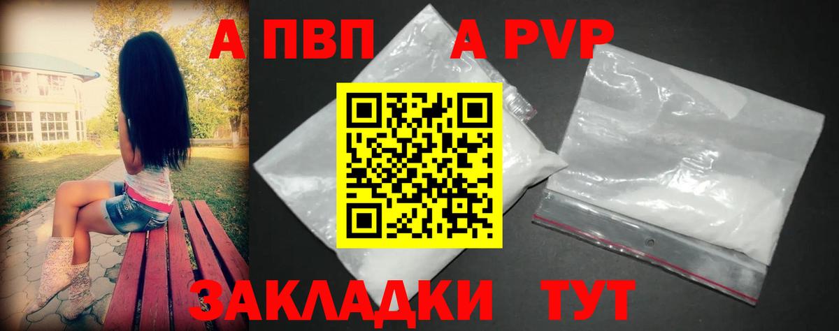Alfa_PVP VHQ  A PVP СК КРИС  Альфа ПВП  Вход с VPN  Павлово  Alpha-PVP кристаллы 