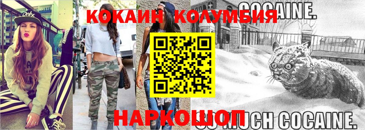 КОКАИН 98% Павлово
