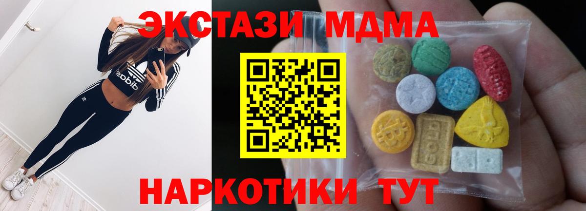 Павлово  закладки  Экстази 280мг  ЭКСТАЗИ  Вход с VPN  Экстази 99% 