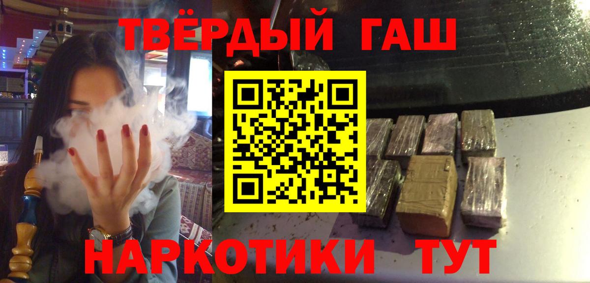 Павлово  Гашиш гашик  Вход с VPN  Гашиш Cannabis 