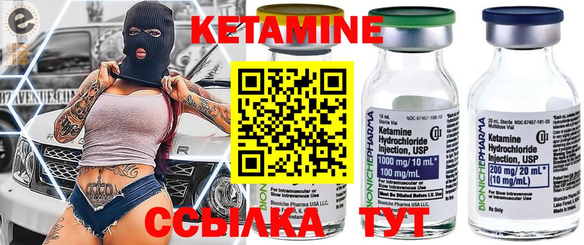 Кетамин VHQ  Вход с VPN  Павлово 