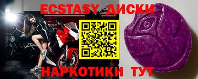 экстази Севастополь