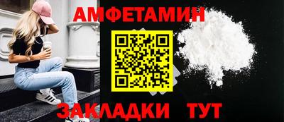амф Северобайкальск