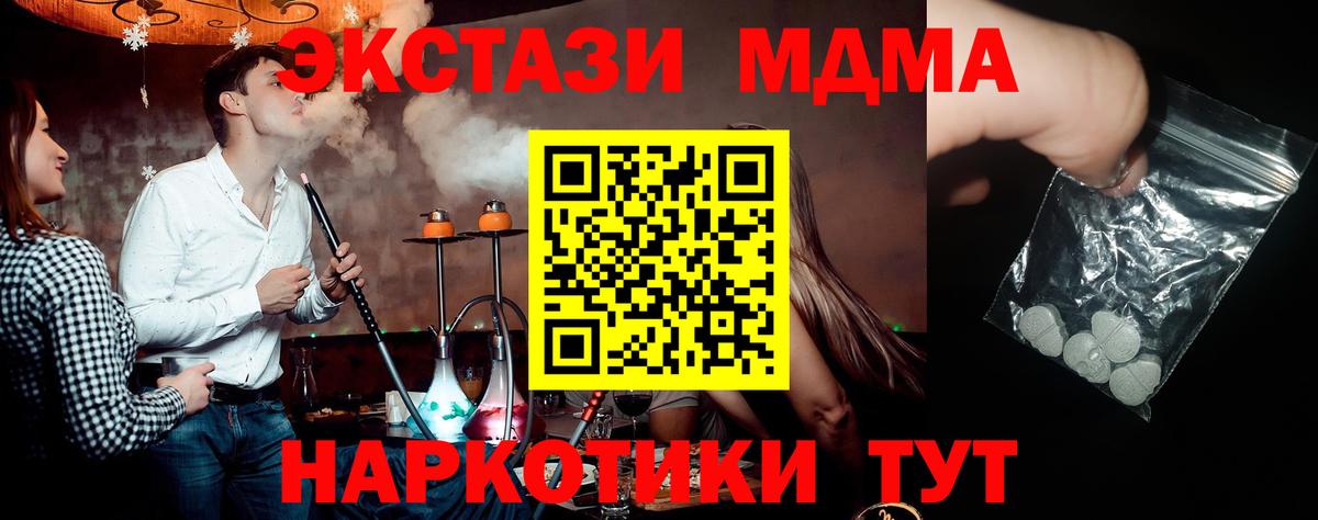 MDMA  МДМА Molly  Вход с VPN  Павлово  MDMA молли 