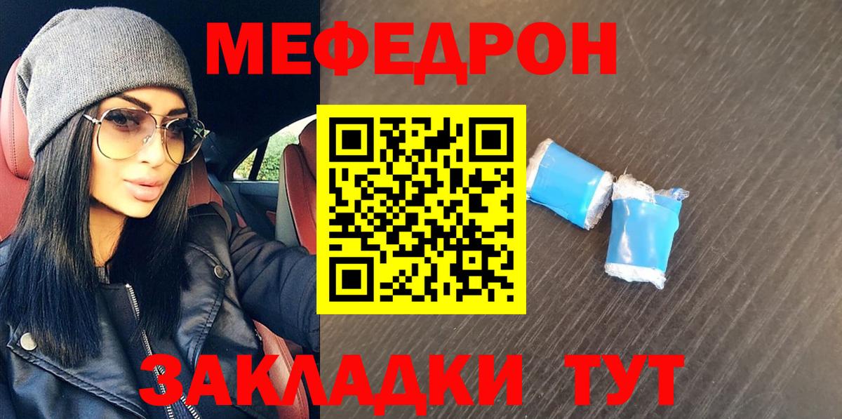 Мефедрон  Павлово