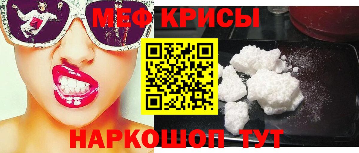 МЯУ-МЯУ mephedrone  МЕФ мука  Меф  Павлово  МЯУ-МЯУ  Вход с VPN 