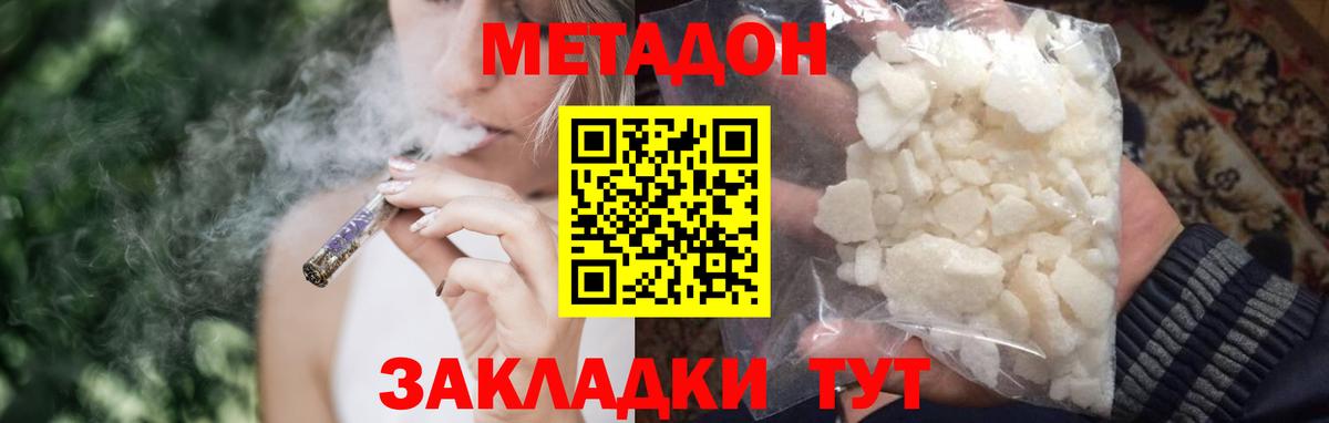 Павлово  Метадон белоснежный  Метадон methadone  Вход с VPN 