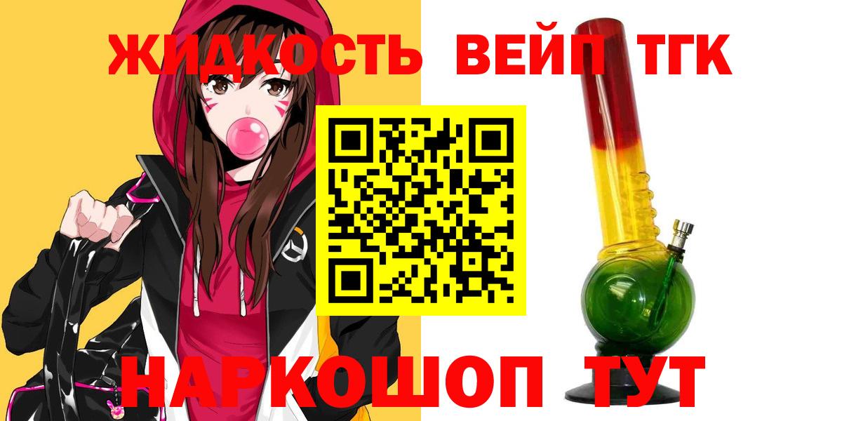ТГК гашишное масло  hydra зеркало  Дистиллят ТГК вейп с тгк  Павлово  Вход с VPN 